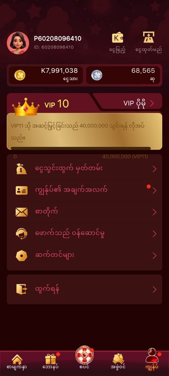 ဉာဏ်စမ်းကတ်ပွဲ